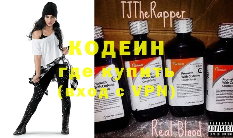 где продают   даркнет как зайти  Codein Purple Drank  Губкинский  hydra сайт 